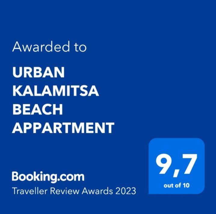 Urban Kalamitsa Beach Appartment Кавала Экстерьер фото